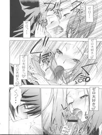 (COMIC1☆2) [Sanazura Doujinshi Hakkoujo (Sanazura Hiroyuki)] Zero no Mono Code 1 (CODE GEASS: Lelouch of the Rebellion)