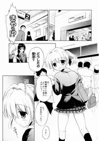 (Tora Matsuri 2015) [KORISUYA (Korisu)] Manindensha de JK 5-funkan Sawari Houdai