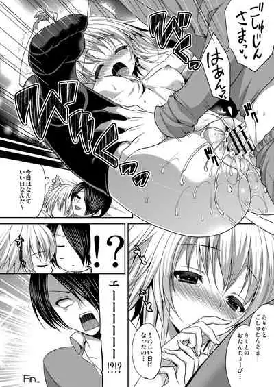 [ALMISM(Minatsuki Alumi)] Bitter na Coffeee to Sugar na Milk