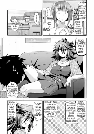 Namaiki Oppai Banchou Ch. 1-7