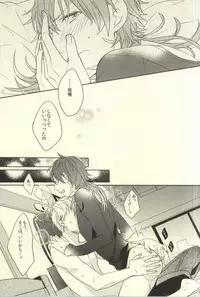 (Brain Breaker) [Honeorizon (Sebone)] Bunny Trap! (DRAMAtical Murder)