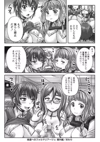 [Nozarashi Satoru] Formariage