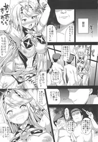 (COMIC1☆15) [An-Arc (Hamo)] Hikari x Rape (Xenoblade Chronicles 2)