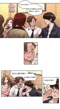 [Ramjak] Atonement Camp Ch.21-23 (Chinese)