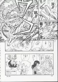 [Minion] Hair Trigger