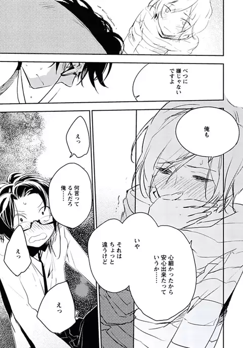 Kutsushita de Ecstasy