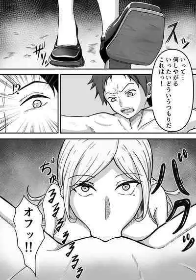 Mesugata Creature no Esa ni Nari Seieki Musabori Kuwareru Hanashi