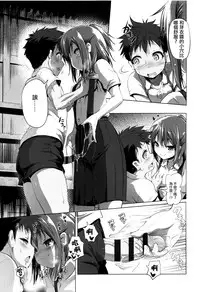 [Akazawa RED] Nama Loli [Chinese] [萝莉援助汉化组]