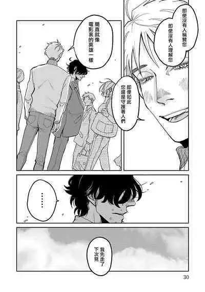 [Nola Obake] M no Kyouten | M的教典 Ch. 1-6 [Chinese] [冒险者公会] [Digital] [完结]