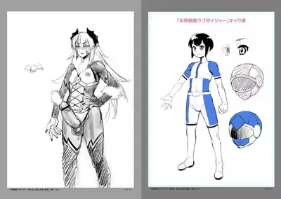 Mesuiki Otokonoko Switch ♥