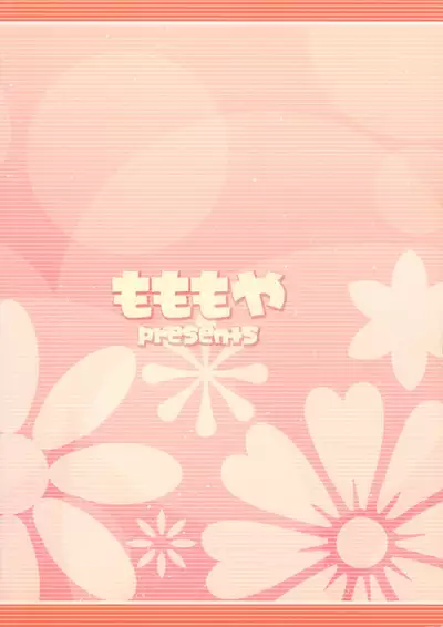 (C86) [Momomoya (Mizuno Mumomo)] Roll-chan wa motto Gakushuu-chuu (Megaman)