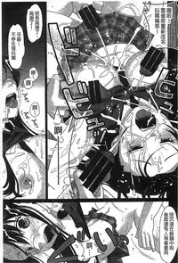 [Sakura Mafumi] Binkan Sailor Shoukougun - Binkan Sailor Syndrome [Chinese]