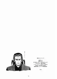 (C68) [type=punishment (Sid Daisuke)] Sanpiki ga Kiru!! Otona Muke (Maria-sama ga Miteru)