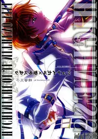 Highness (Code Geass) [Schniezel x Suzaku] YAOI -ENG-