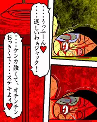 [Aoi Hikari] Baishun Tsuma Zokuhen Fuufu no Kizuna (Dai Hachi-wa)