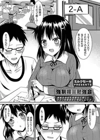 COMIC Grape Vol. 30 [Digital]