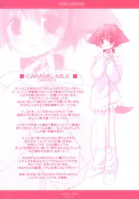 (C65) [CHRONOLOG (Sakurazawa Izumi)] Sweet Memory