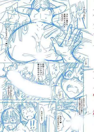 Papakatsu! Moshi Papakatsu Aite ga Jitsu wa Zenin Musume no Tomodachi to Hensou shita Musume Dattara