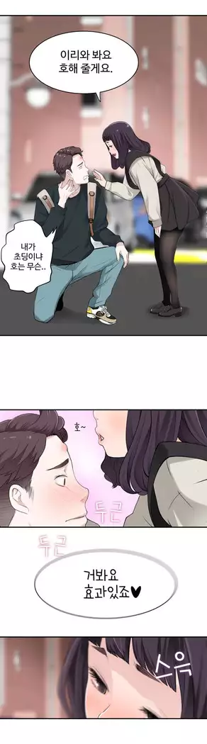 Tissue Thieves Ch.1-27