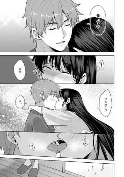 [Aono Akira] Osananajimi ni Fukushuu Massage ~Yogarimakutte Ore o Motomero~ 16-20