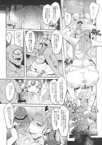 (C81) [aka (Cevoy)] Bridal Train (Dragon Quest V)