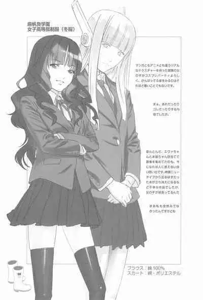 Chii-chan no Oshare Erabi