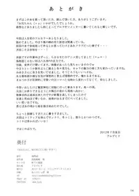 (C82) [Nokishita no Nekoya (alde hyde)] Oniichan, Imouto no O*** Tsukaisugi! (Bakemonogatari)