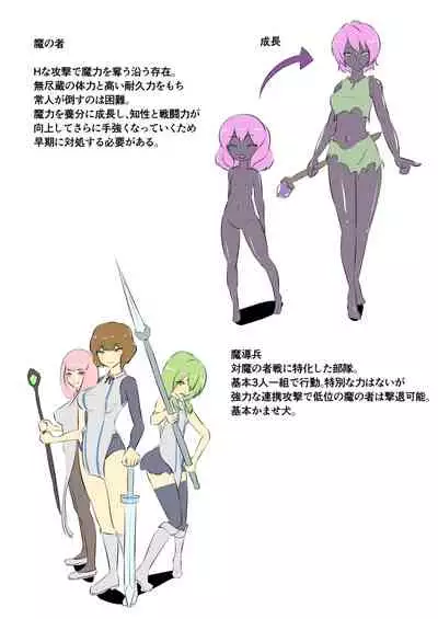 Uchi no Ko ga H na Teki to Tatakat te Haiboku Suru Hanashi