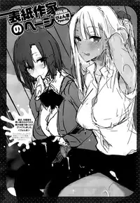 COMIC Kairakuten BEAST 2016-06