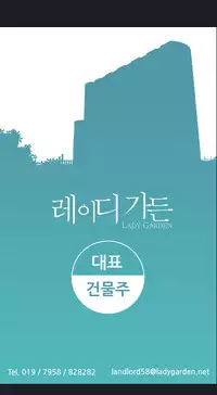 [Studio Gale] Lady Garden Ch.1-36 (English) (Ongoing)