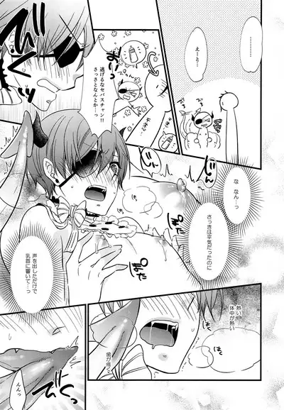 Akuma no sei de boku ga hidoi me ni au Hanashi