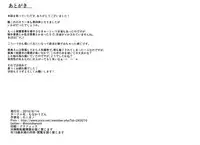 (C90) [Monaka Udon (Monikano)] Renshuukan Kashima Jinmon Chousho (Kantai Collection -KanColle-) [English] [CrowKarasu]