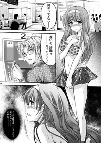 [HIGH RISK REVOLUTION (Aizawa Hiroshi)] Shiori Dai-San-Shou Yami no Kokuin Joukan - Shinsouban (Tokimeki Memorial)