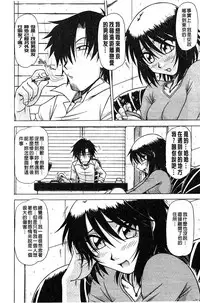 [Hagane Tetsu] Hame King | 戳插KING [chinese]