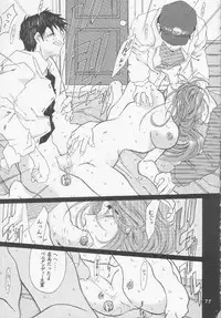 (C56) [RPG Company 2 (Toumi Haruka)] Silent Bell - Ah! My Goddess Outside-Story The Latter Half - 2 and 3 (Aa Megami-sama / Oh My Goddess! (Ah! My Goddess!))