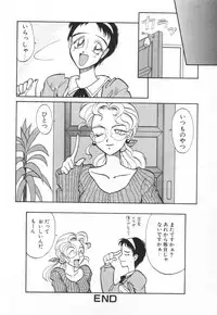 [Takaoka Motofumi] Tokusen!! Gourmet no Mise