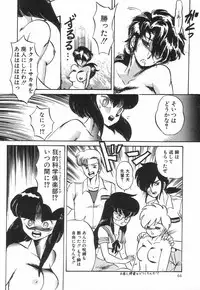 [Makita Aoi] Kyouteki Kagaku Club - Welcome Science of Madness Club