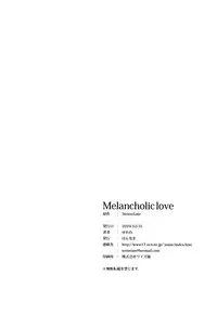(C79) [Hannama (Serere)] Melancholic love (Steins;Gate) [English] [Kibitou4Life]