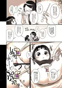 (C89) [Golden Tube (Ogu)] Oshikko Sensei 6 (SAMPLE)