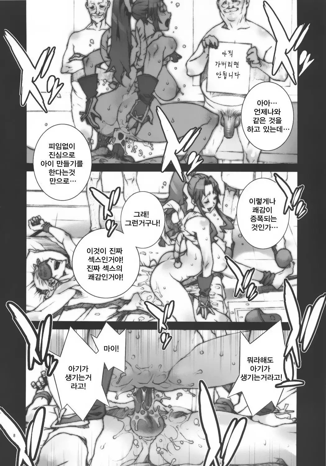 Kachousen Roku | 화접선 6