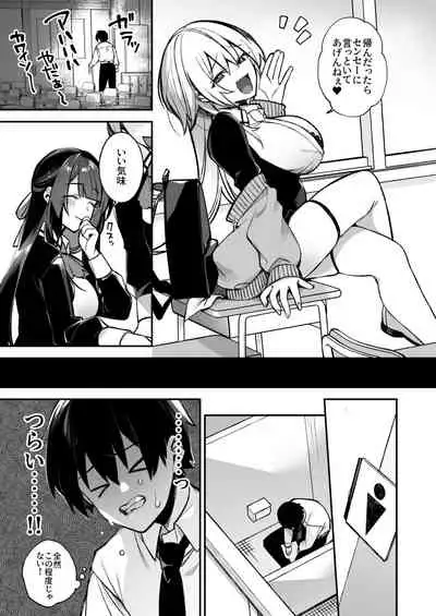 Okasare Saimin Danshi 1-Rishika Inai Gakuen de Seikaku Saiaku no Ijimekko ni Okasare Makuru