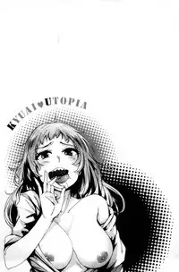 [Wakamesan] Kyuuai Utopia | 求愛美妙烏托邦 [Chinese]