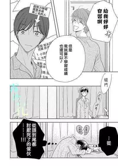 Pittosu Porumu/海桐花 Ch. 1