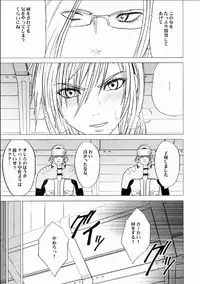 [Crimson Comics (Carmine)] Watashi wa Kaware te i ta [I Was Kept] (Final Fantasy XIII)