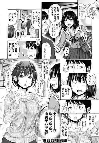 [Takuwan] Hatsukoi no Hito -Moshi Aishou Batsugun na Papakatsu Musume ga Musume ni Natte 24-jikan Hame Houdai ni Nattara-