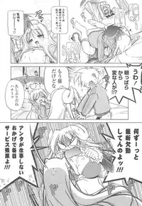 [Akazawa RED] Jealoussic Park