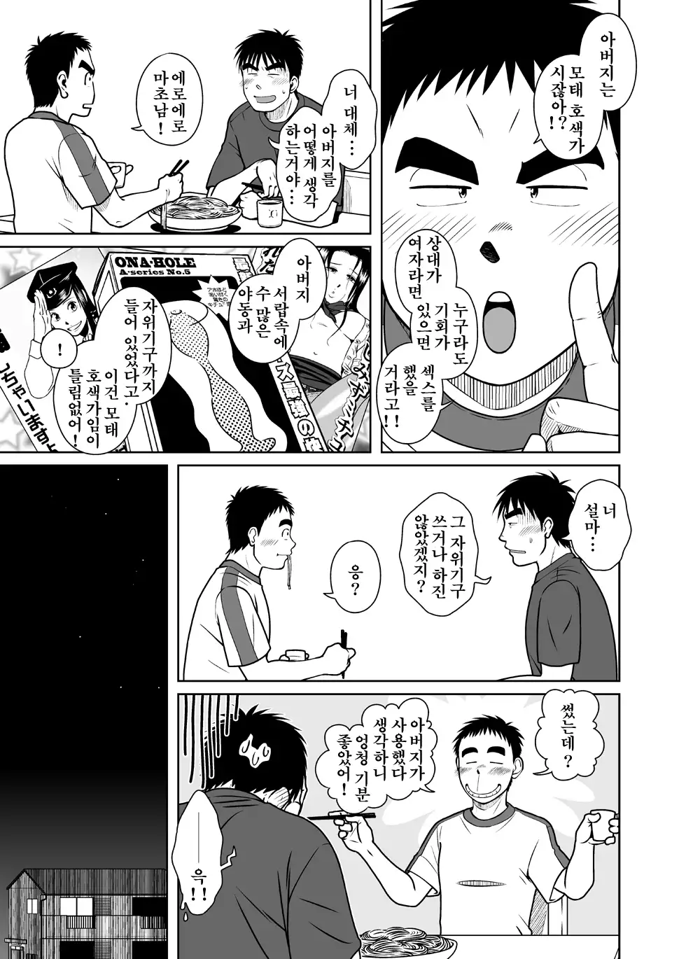 Oyakoi | 오야코이