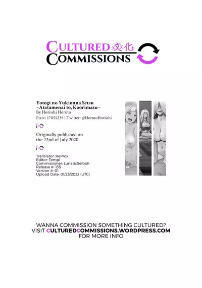 [Horiishi Horuto] Yotogi no Yukionna Setsu ~Atatamenai to, Koorimasu~ | Setsu, the Yuki-onna of the Night ~Warm Her Up Lest She Freeze~ [English] [CulturedCommissions]