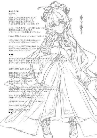 [Jikansa-Kougeki (Tooya Daisuke)] Amai Tsuyu -Sweet dew- (Genshin Impact) [Chinese] [黎欧出资汉化] [Digital]