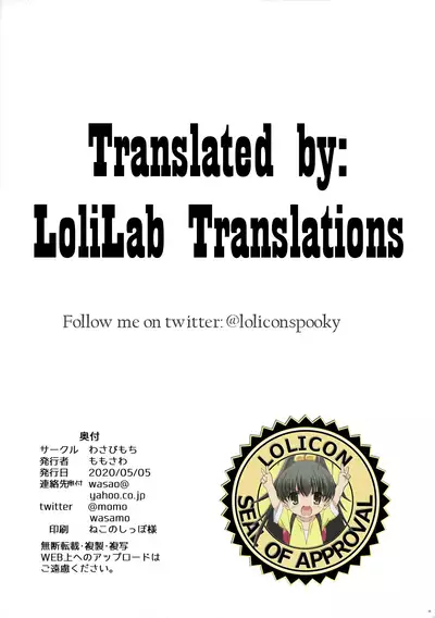 Bache ni Bacchiri Omakase! | Leave it to the Bache!